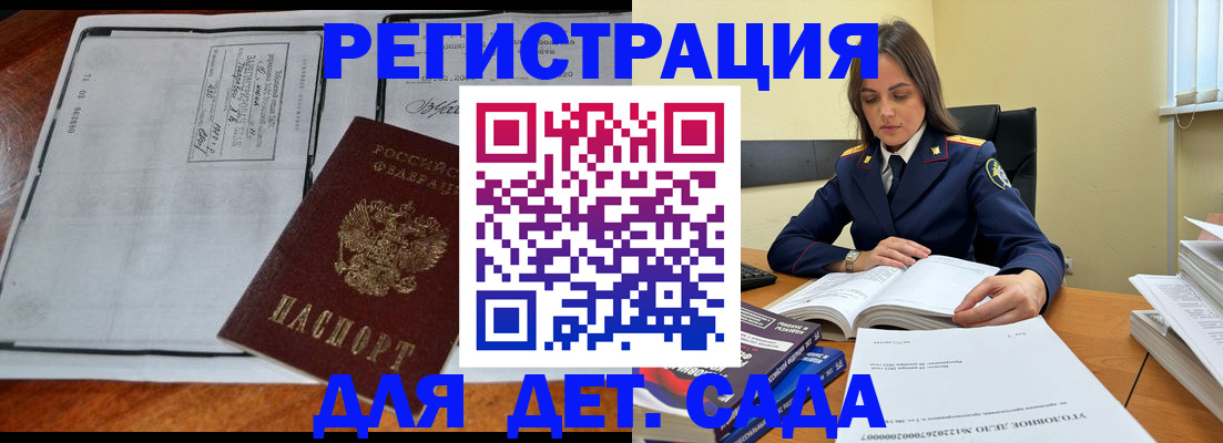 миграционный учет в Луге