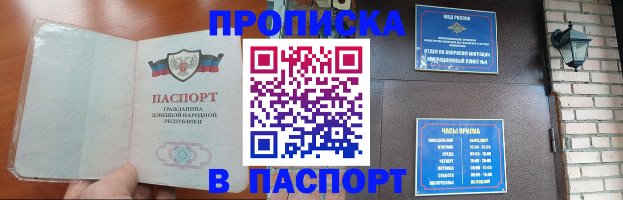 временная регистрация собственник в Луге