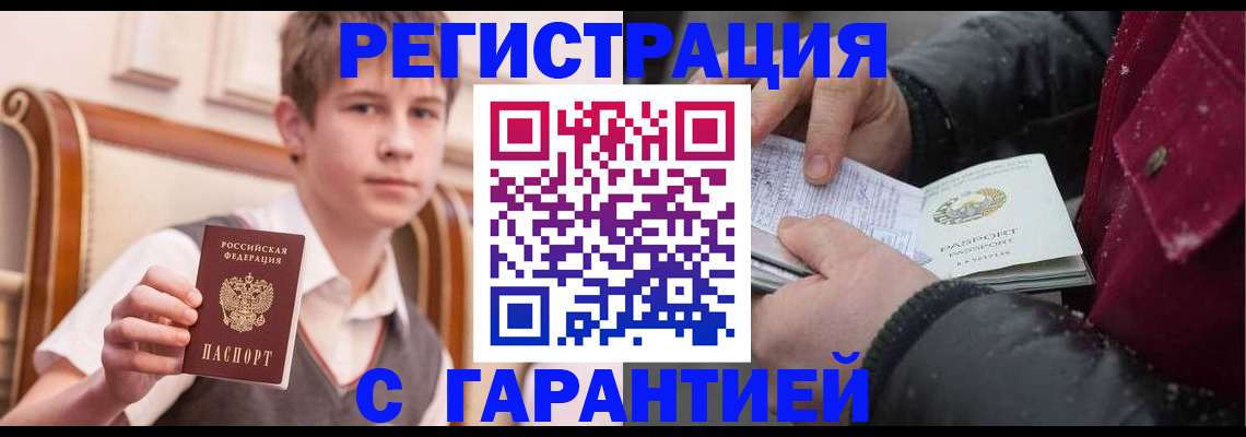 где прописаться в Луге