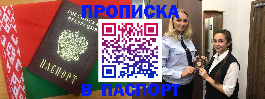 регистрация в Луге